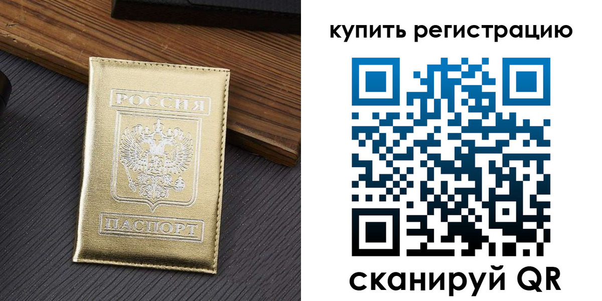 прописка от собственника в Тамбове
