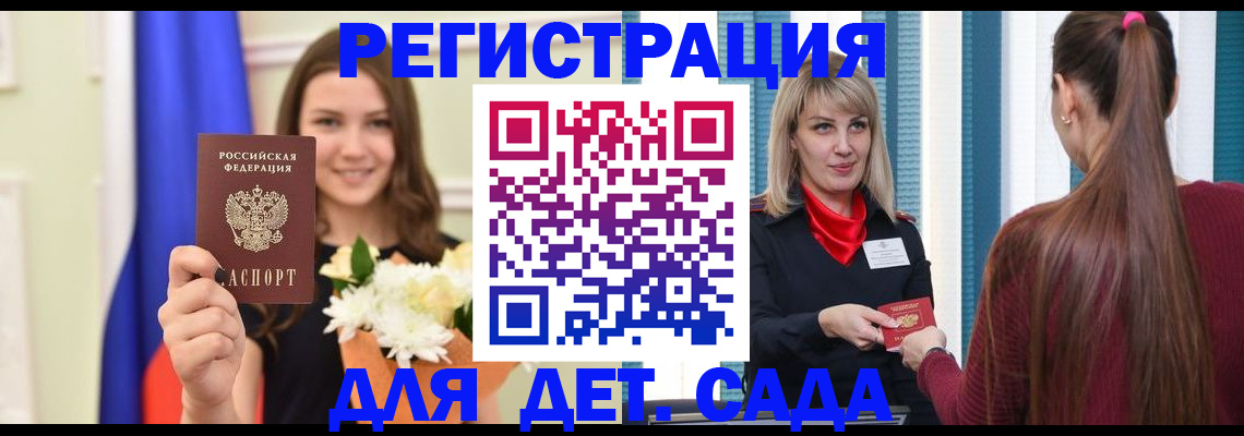 временная регистрация законно в Тамбове
