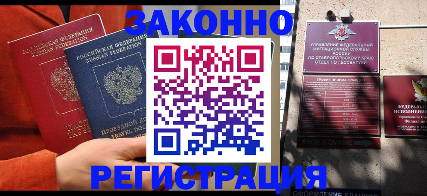 временная регистрация госуслуги в Тамбове