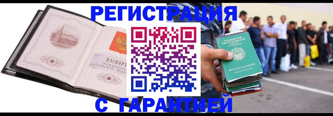 временная регистрация адрес в Тамбове