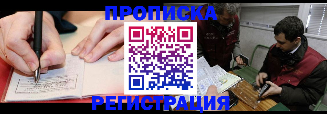 временная регистрация гарантия в Тамбове