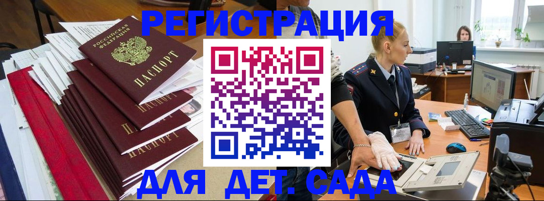 прописка для работы в Тамбове