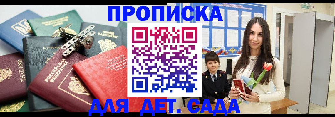 прописка гарантия в Тамбове